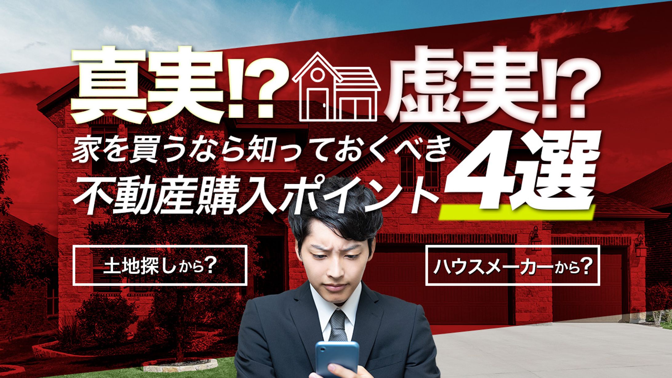 【サンプル】不動産系1-1