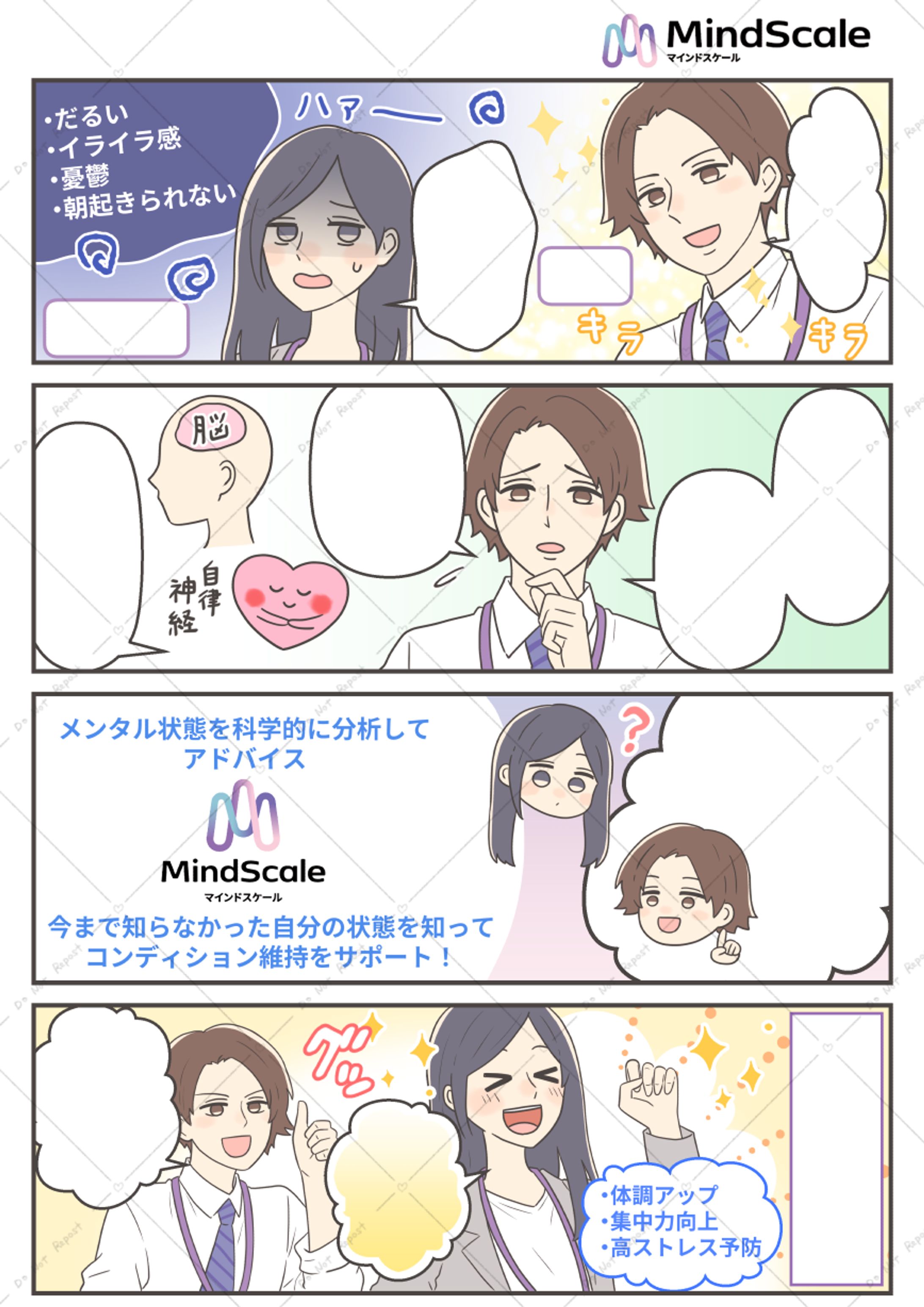 会社サービスの紹介資料漫画制作-1