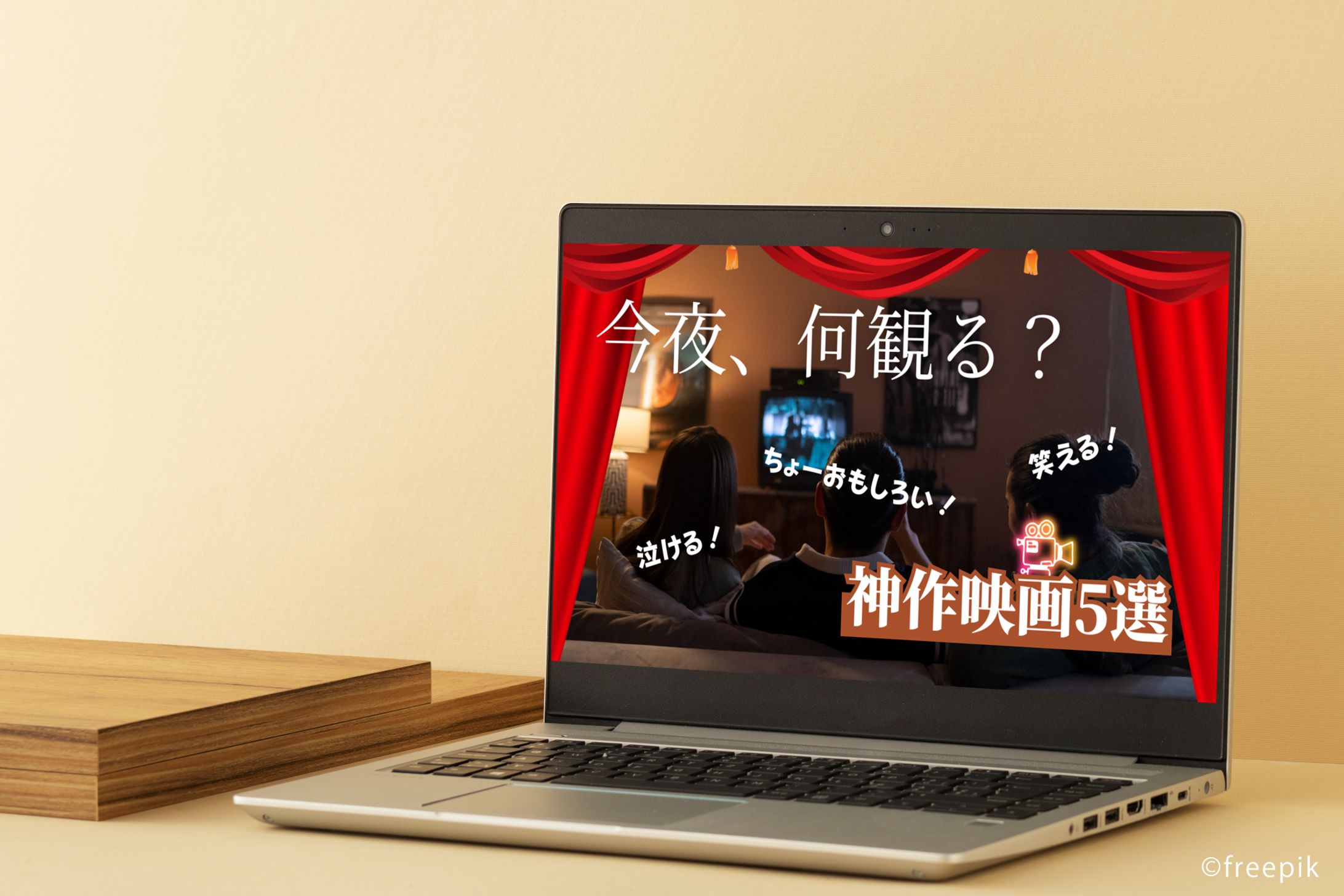 映画YouTube　サムネイル-1