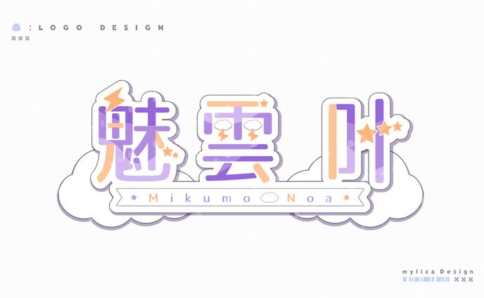 魅雲叶 / LOGO DESIGN