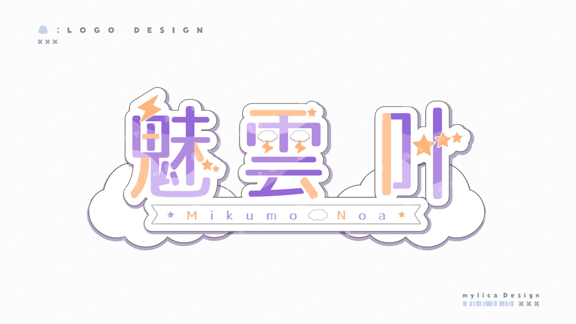 魅雲叶 / LOGO DESIGN-1