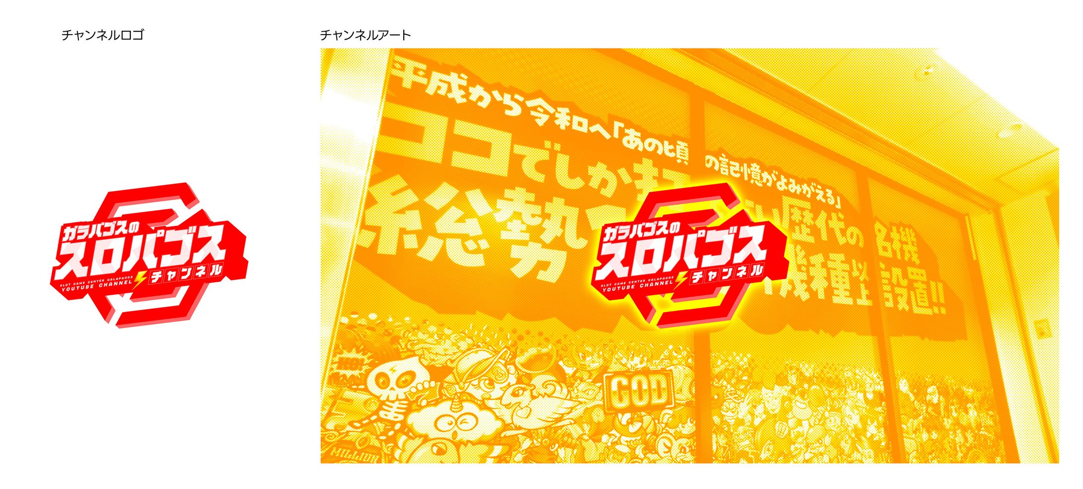 ガラパゴス_YouTube-1