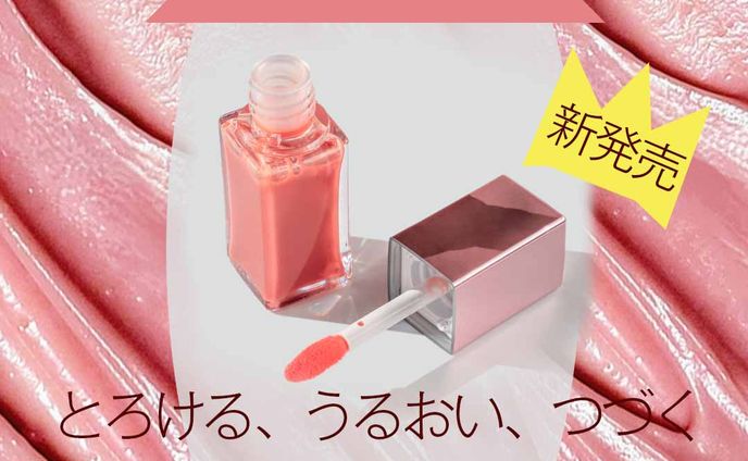 リップ広告(自主製作)
