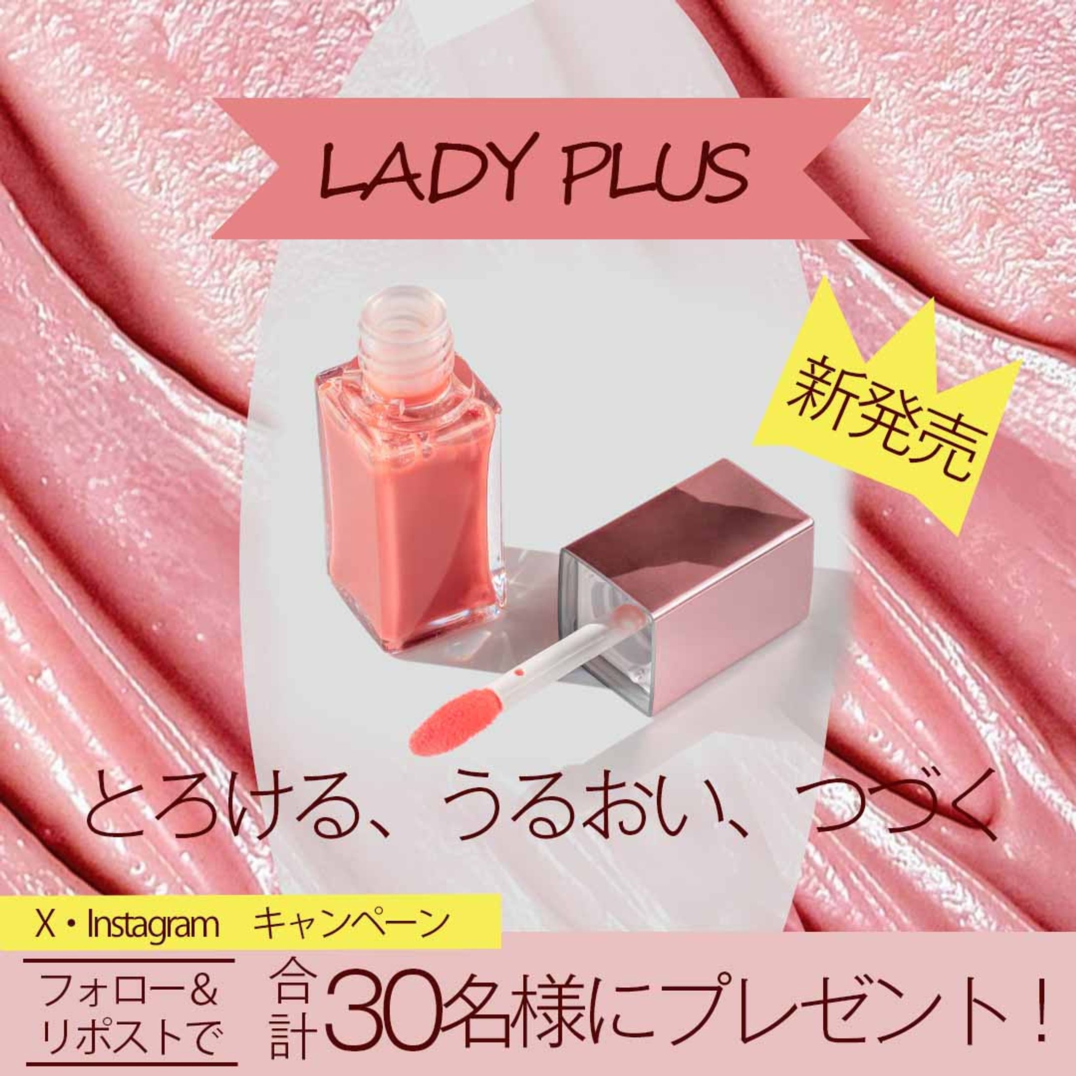 リップ広告(自主製作)-1