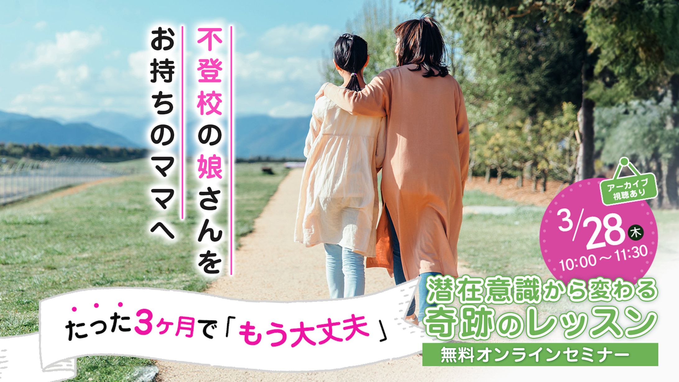 セミナー・イベント　LP用ヘッダー-1