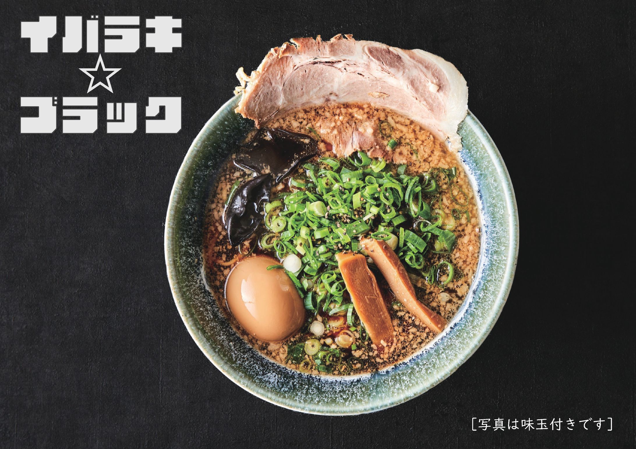 ラーメン　POP-1