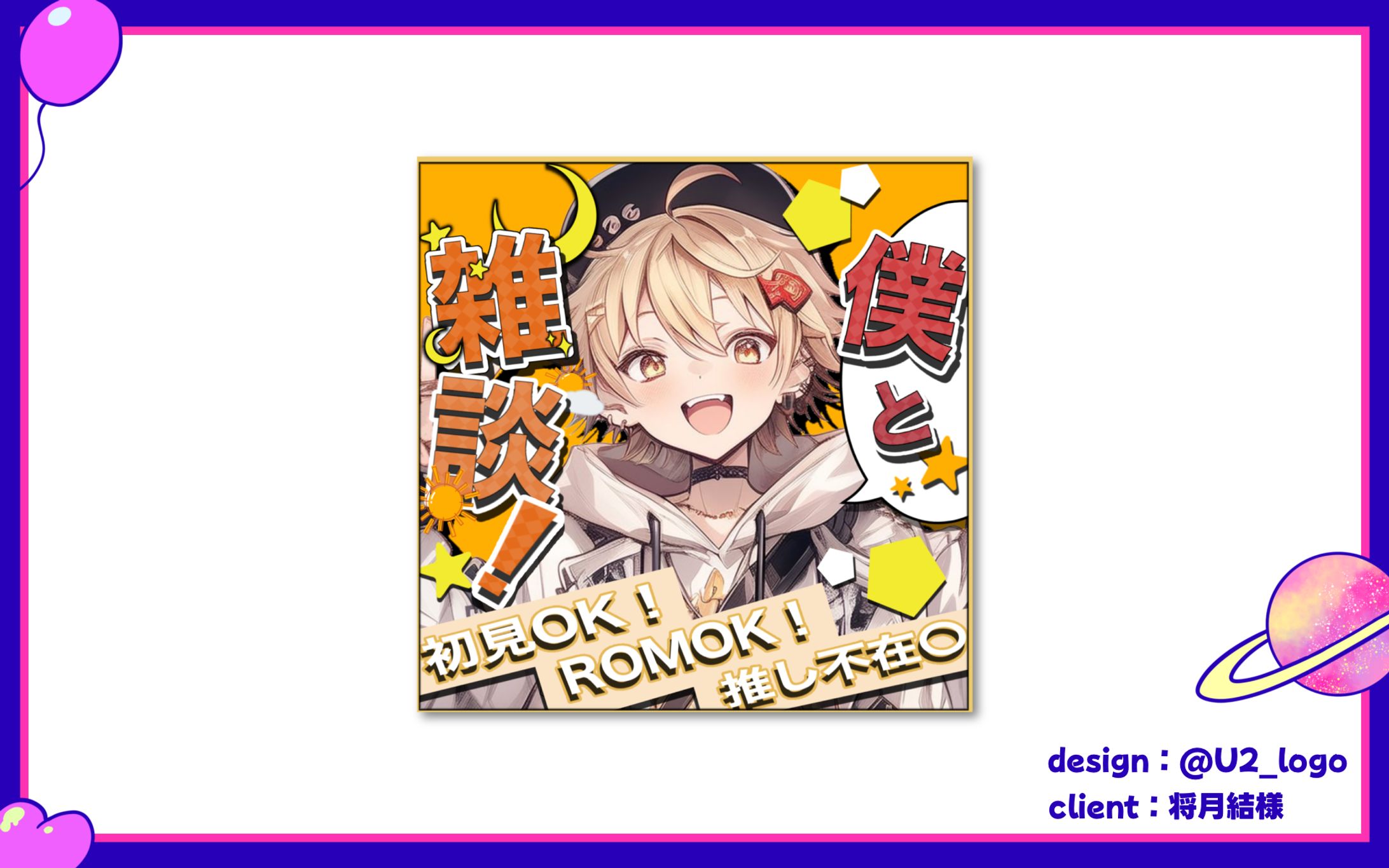 将月結様/サムネイル-1