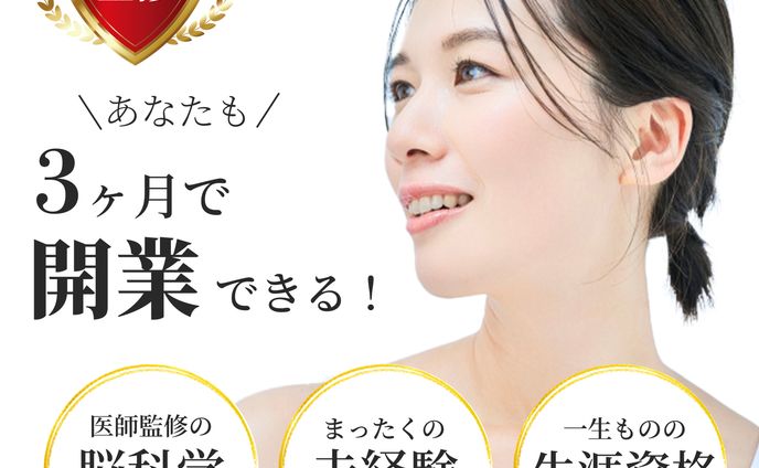 バナー：サロン開業スクール