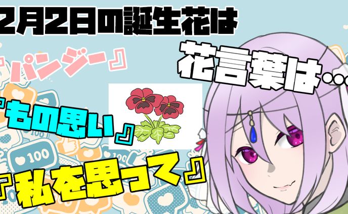 vtuber、教養