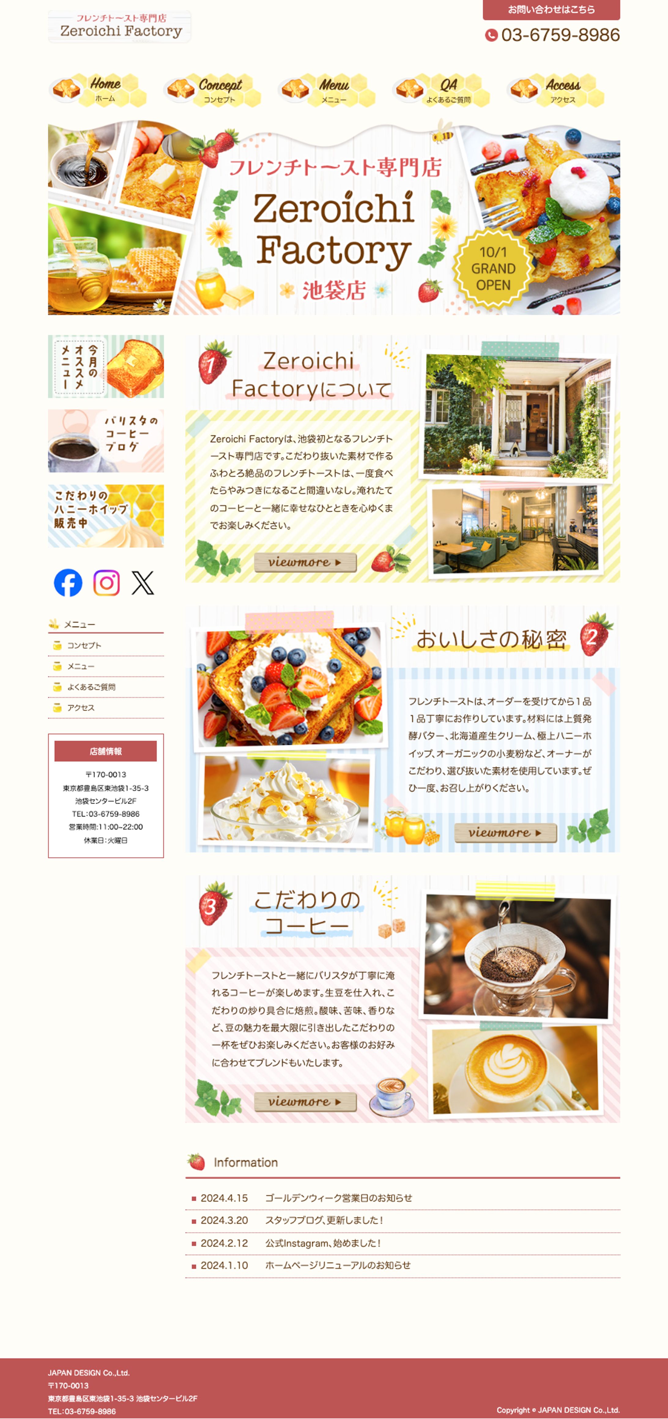 【HP】フレンチトースト専門店-1