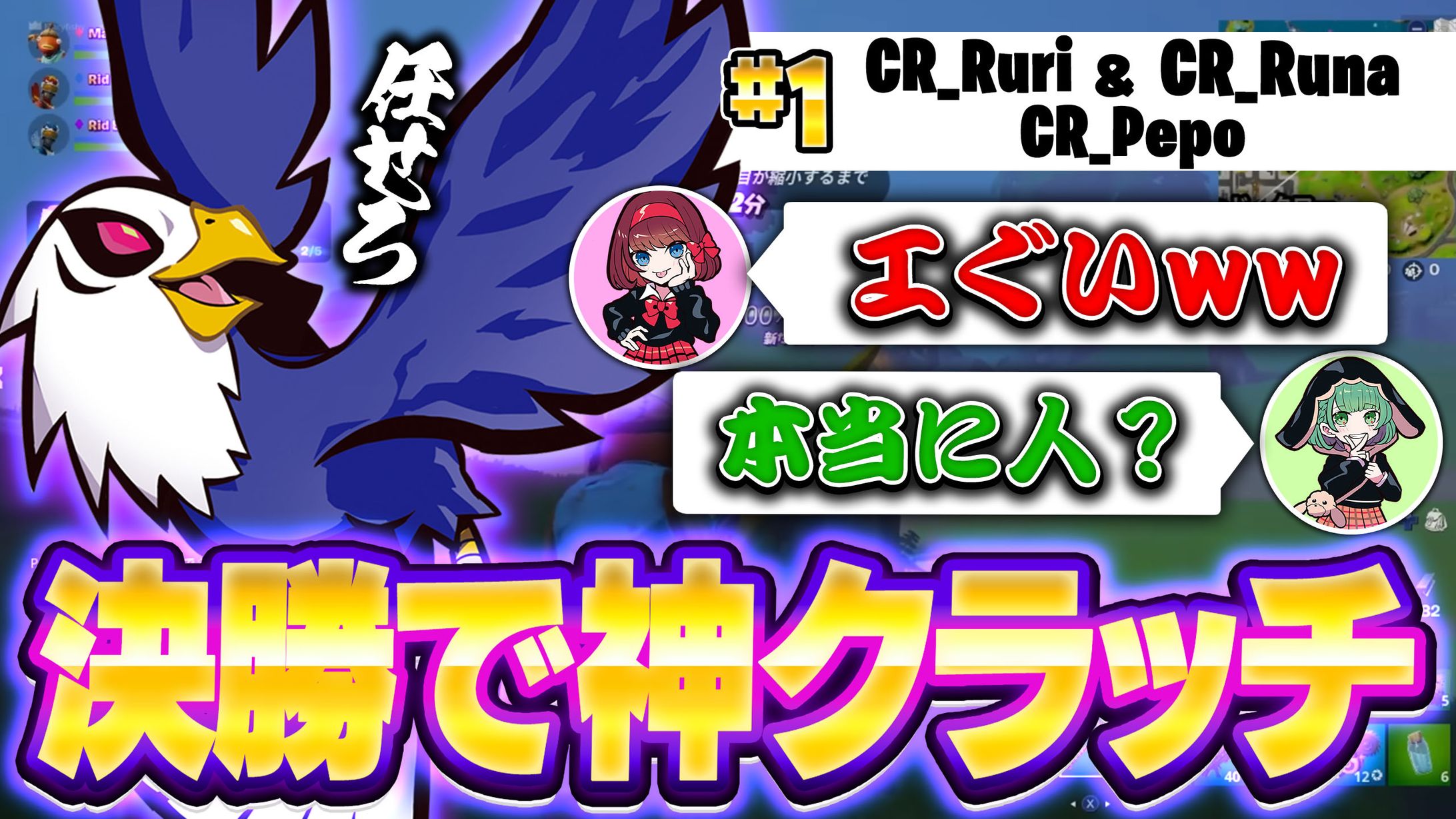 CR風-1
