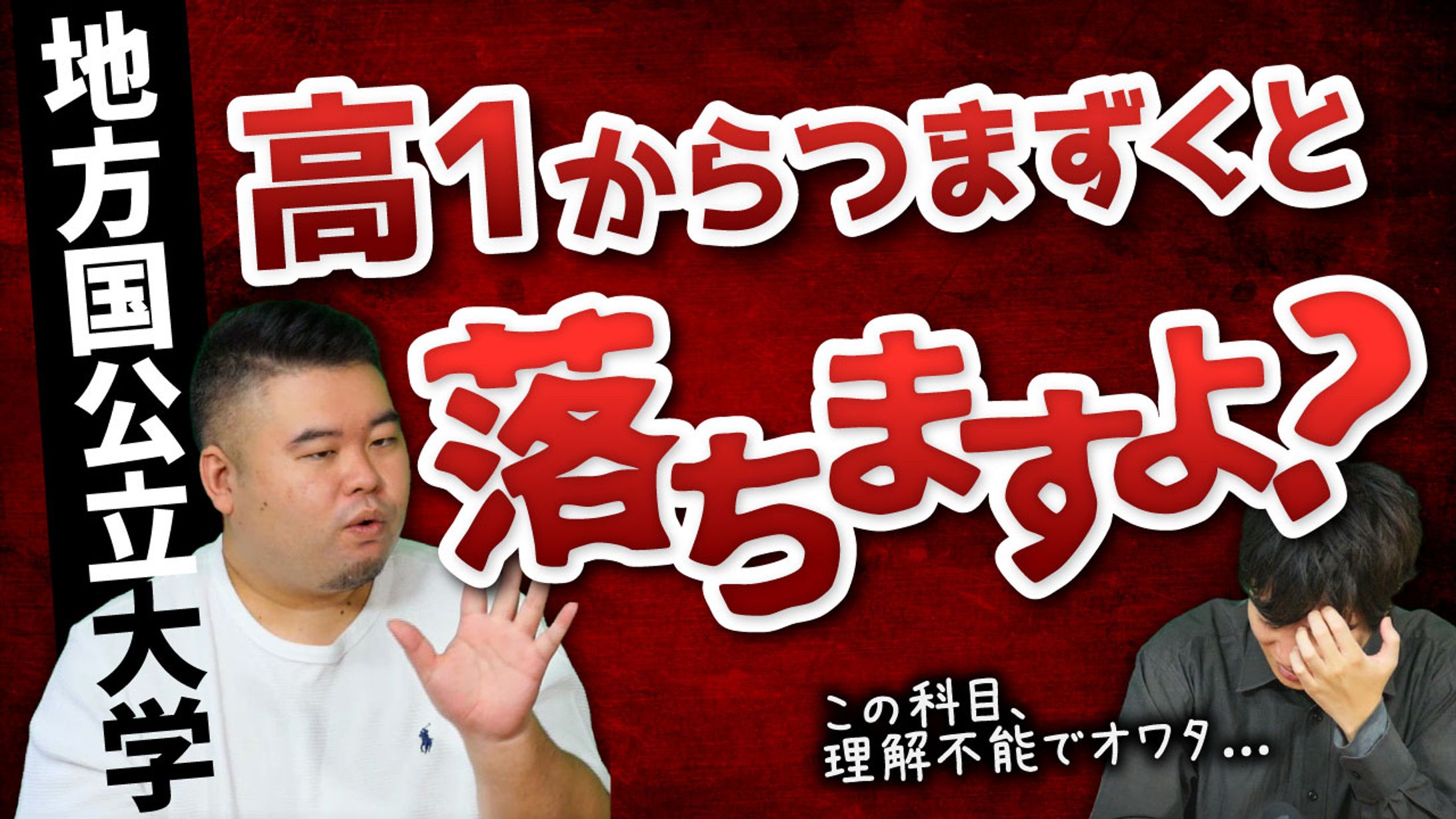 【実績】地方国公立受験学年別すること-1