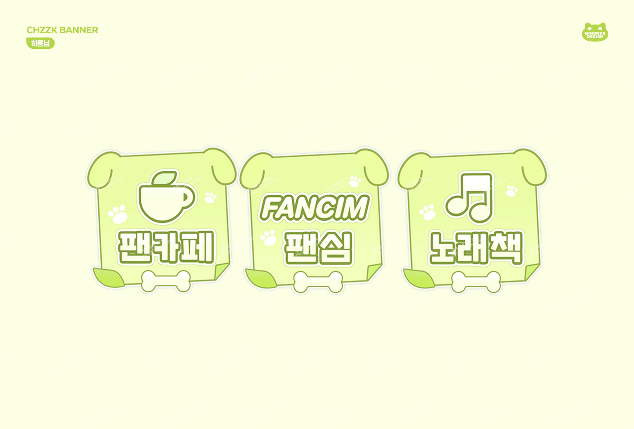 ꒰ 하룽님｜CHZZK BANNER ꒱-1