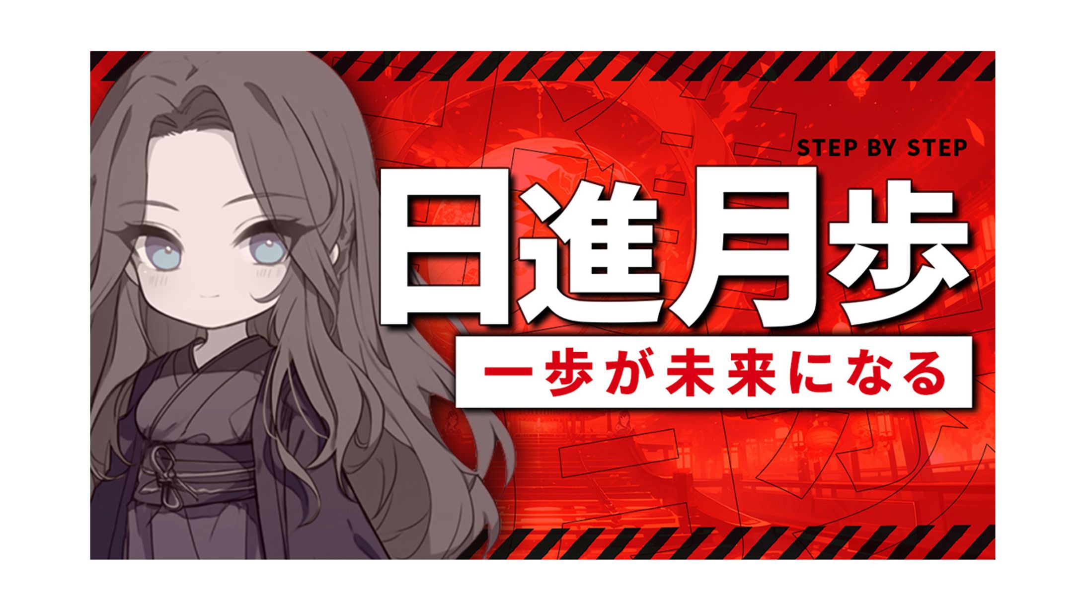 トレース作品-1