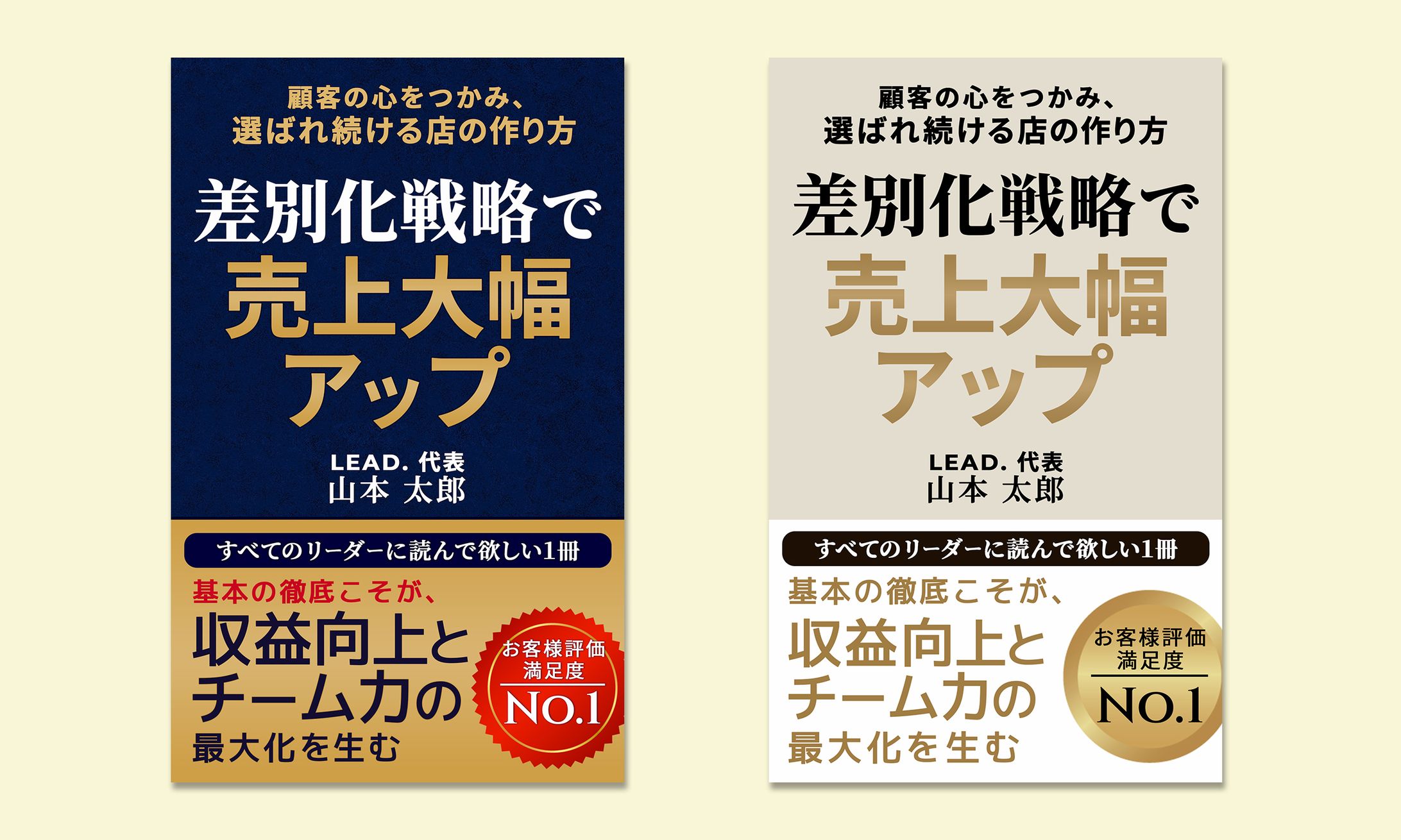 電子書籍：ビジネス・自己啓発系-1