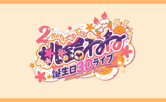 〈ホロライブ〉桃鈴ねね 誕生日3Dライブ ロゴデザイン
