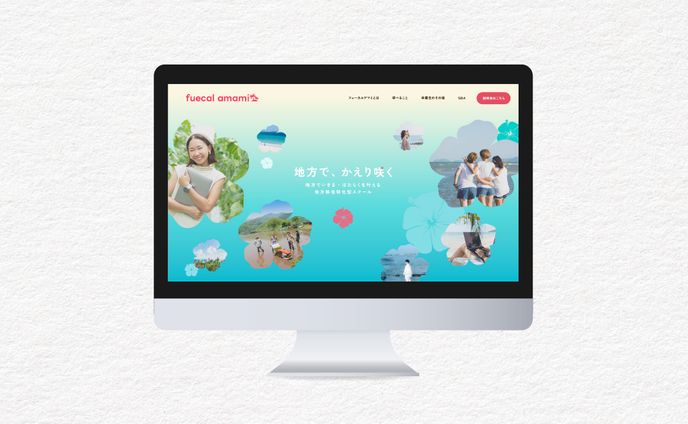 FVデザイン｜架空WebサイトFV