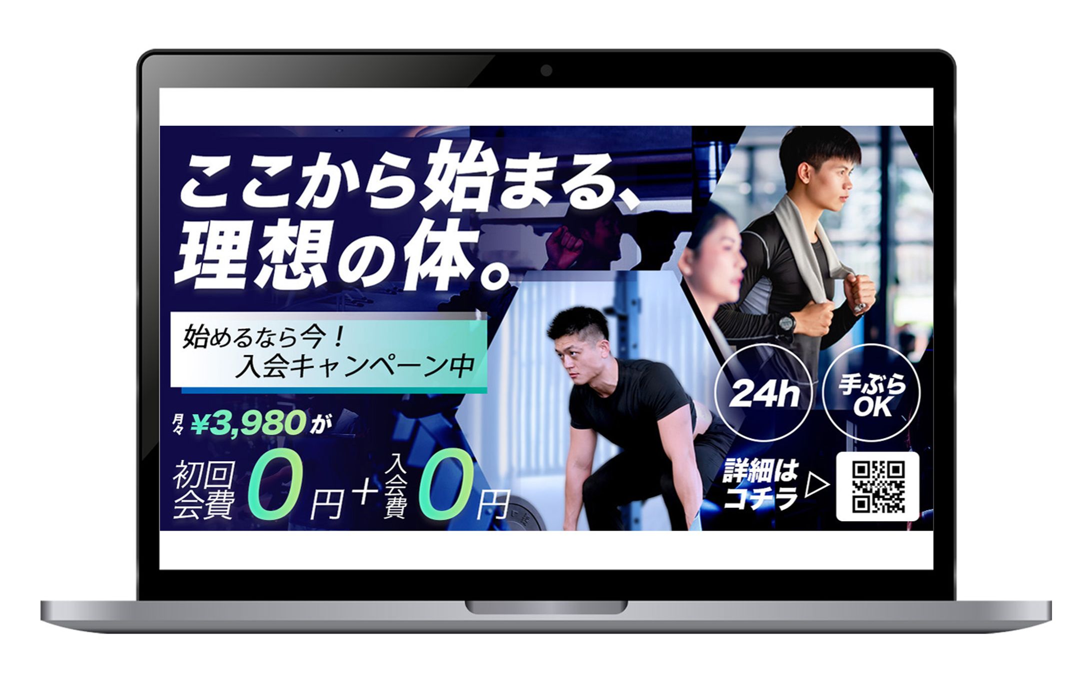 【自主制作】フィットネスクラブバナー-1