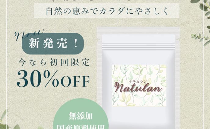 架空のサプリメント　販促バナー