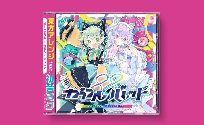 COOL&CREATE『カラフルバレット』 CDデザイン