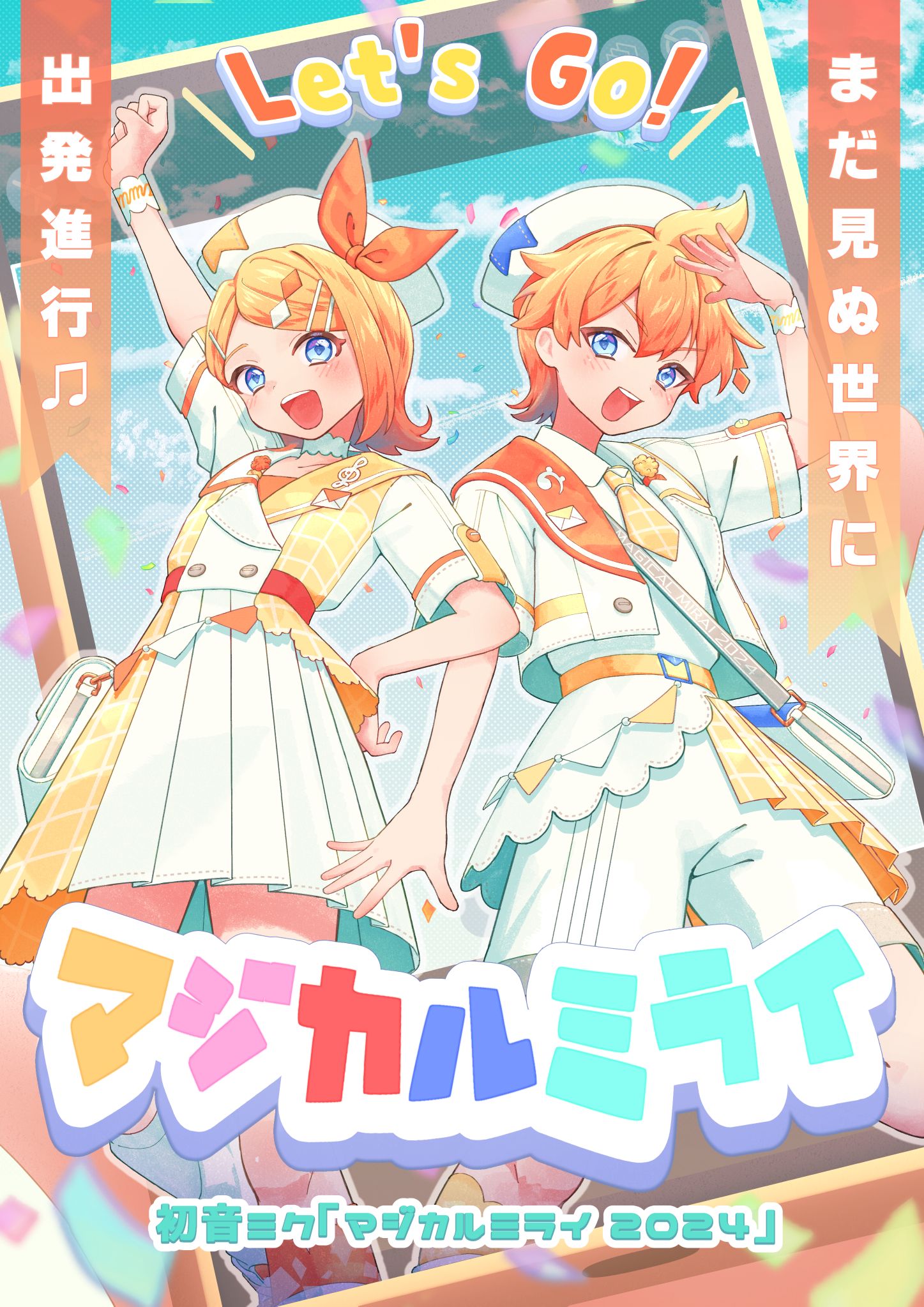 りんね　イラストオーダー 鏡音リン・レン(ファンアート)