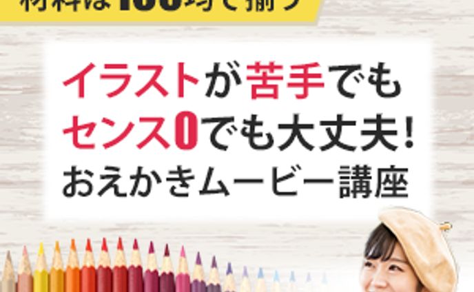 おえかき、design