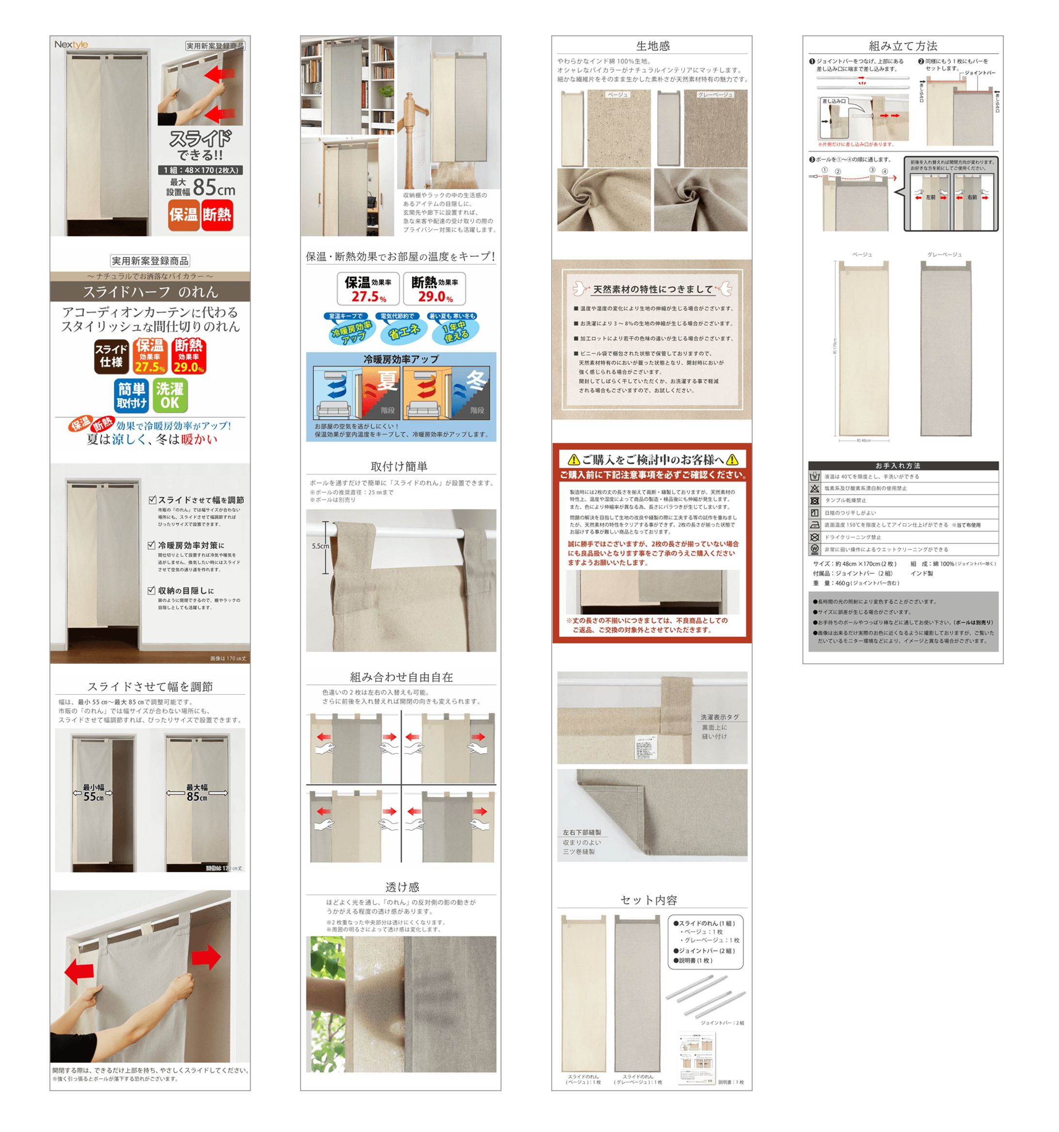 のれん EC商品画像-1
