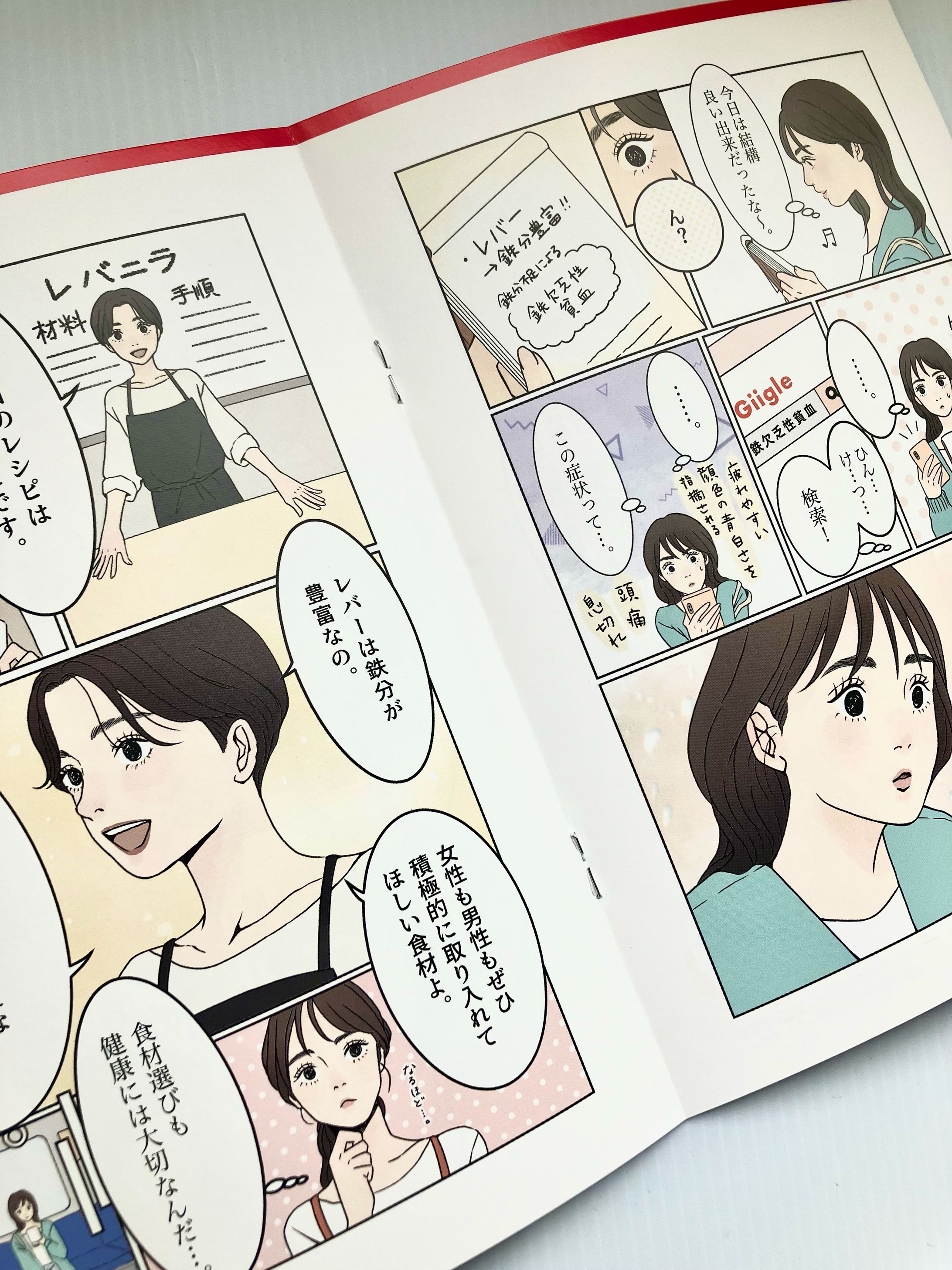 2024年マイナビウーマン掲載漫画-1