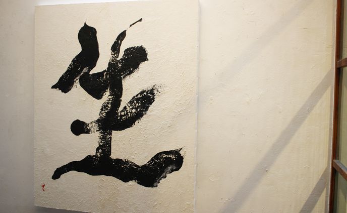 早矢加個展「書×文筆調香」