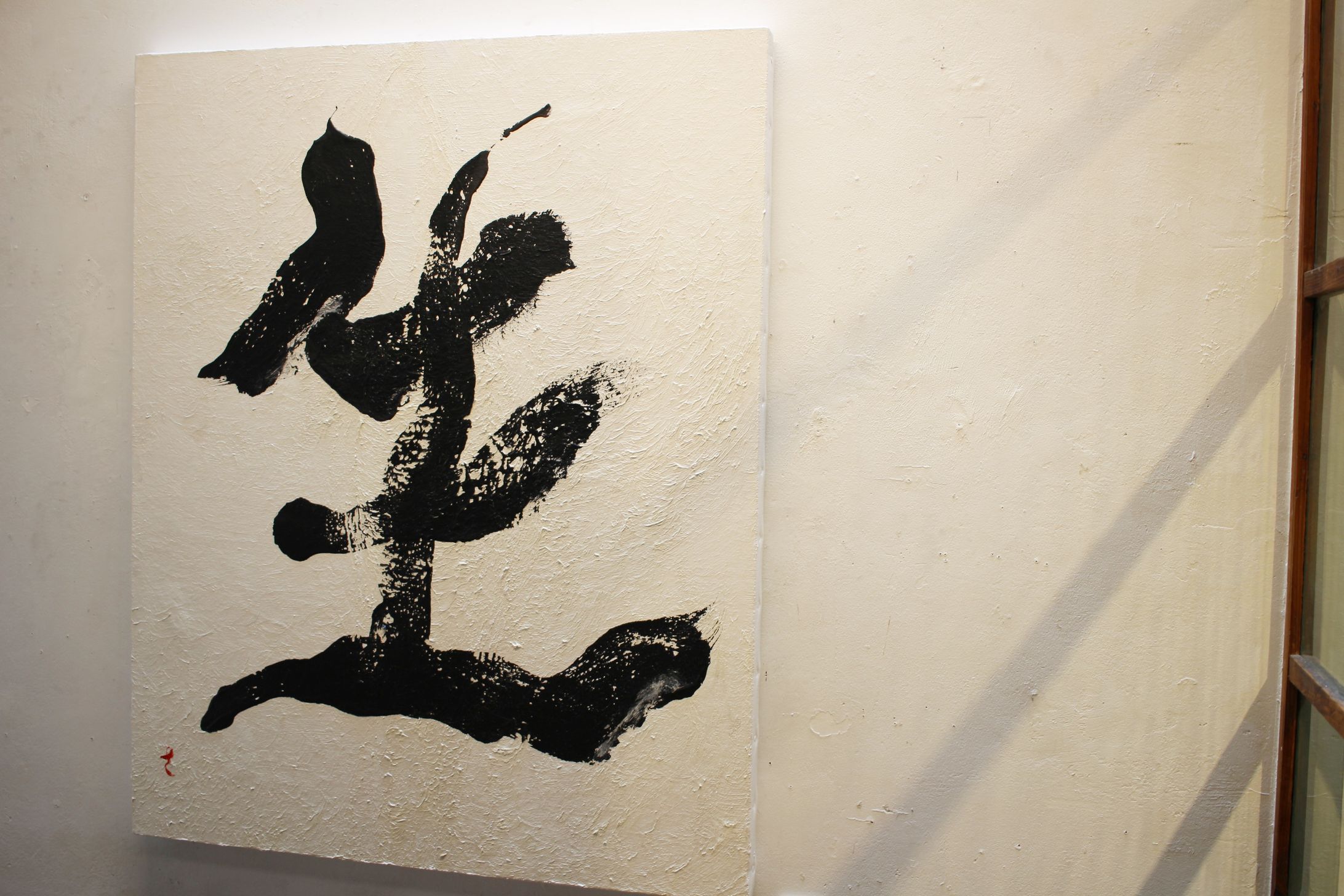 早矢加個展「書×文筆調香」-1