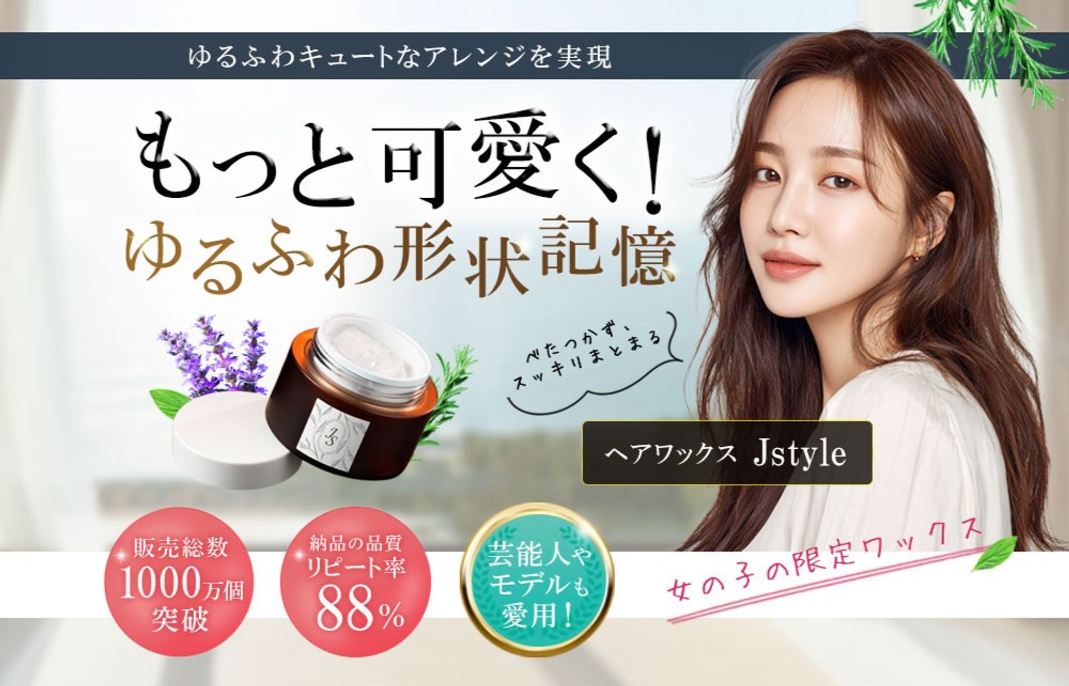 ヘアワックス-1
