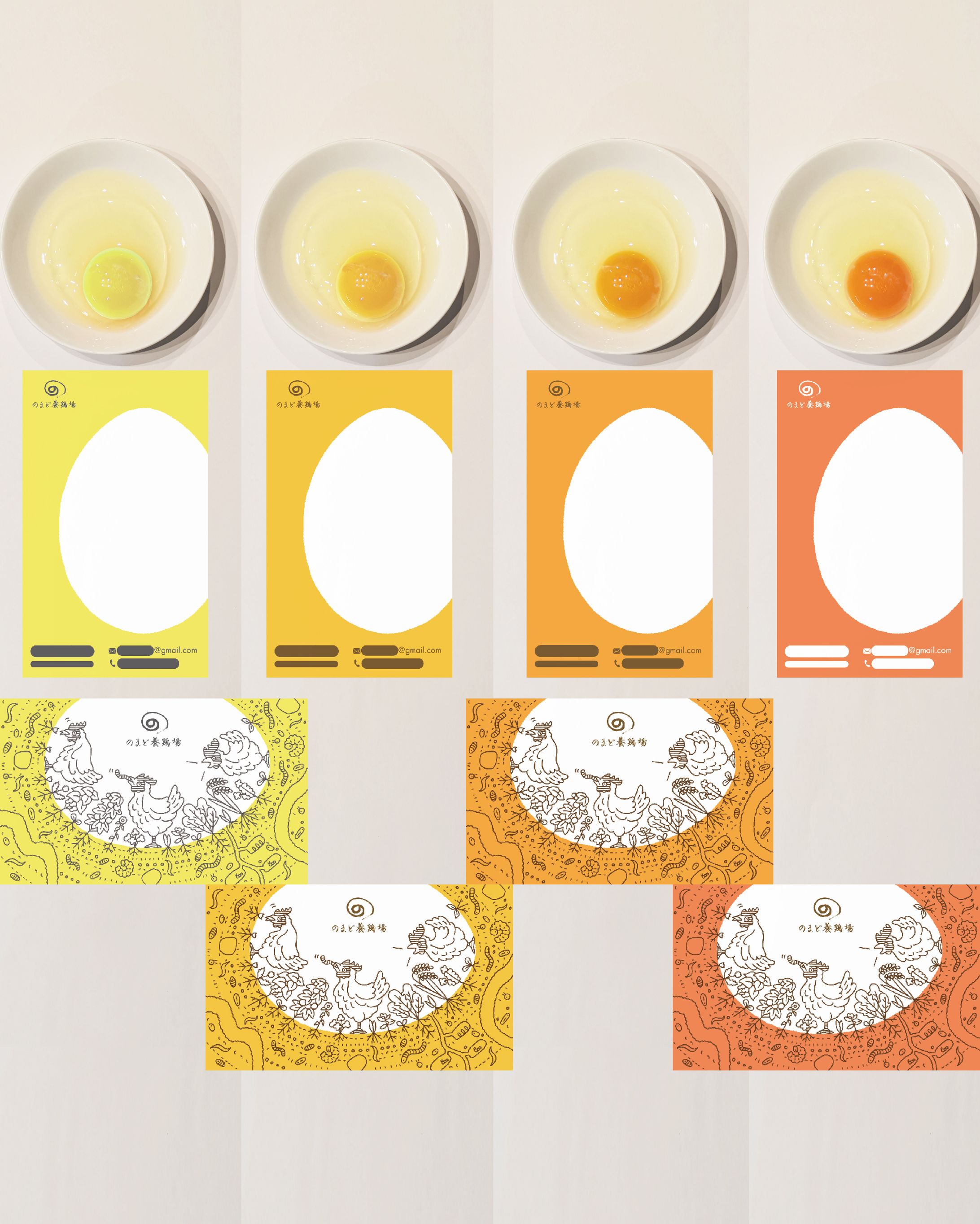 のまど養鶏場さんの名刺-1