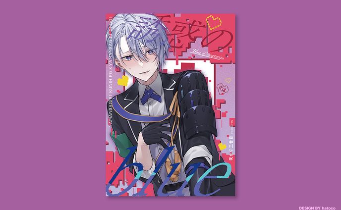 同人誌デザイン