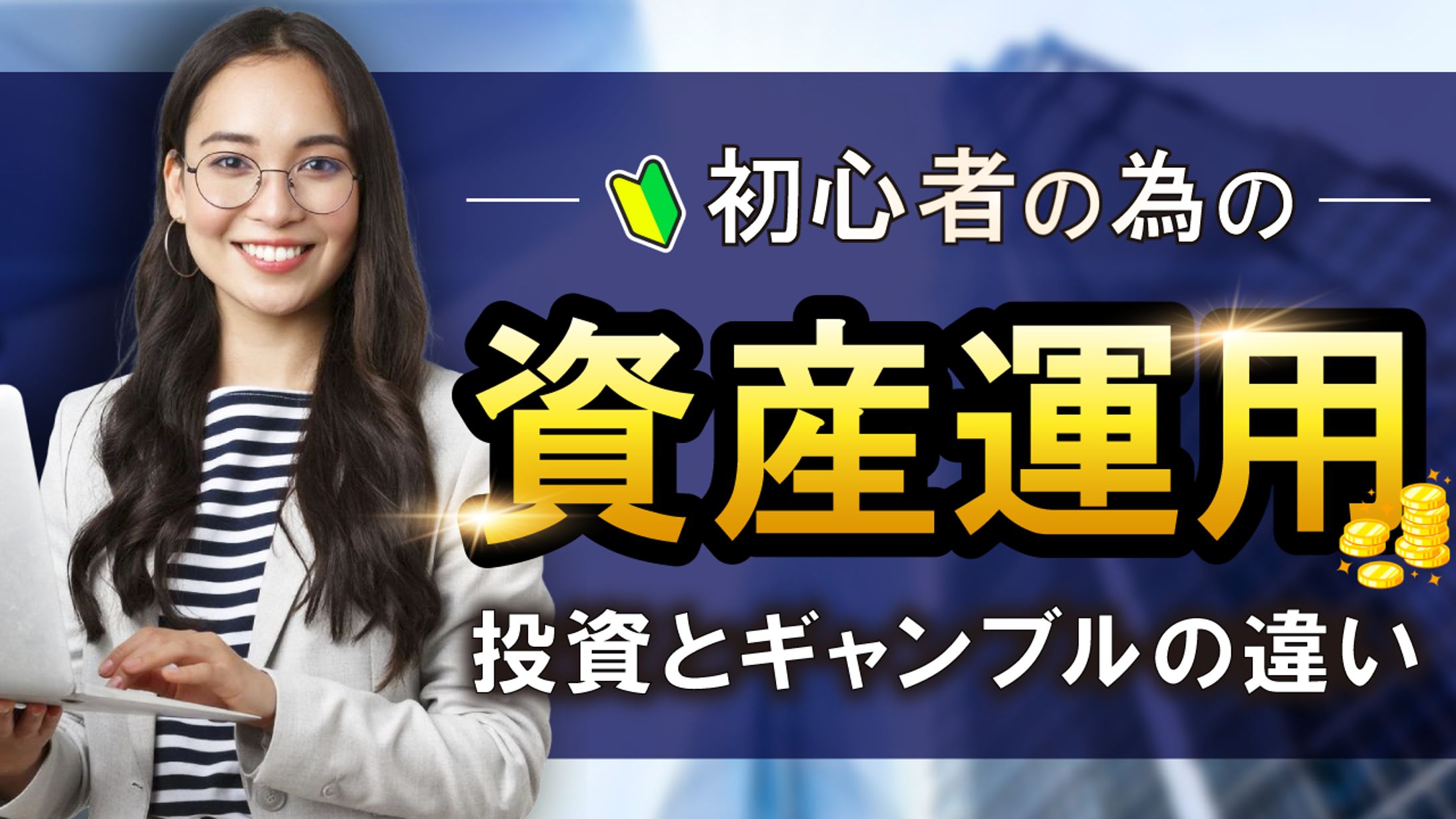 ビジネス系サムネイル(架空)-1