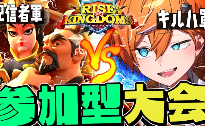 ライキン 公式大会 PR