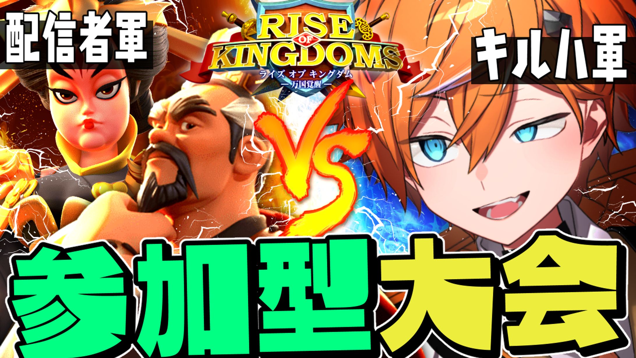 ライキン 公式大会 PR-1