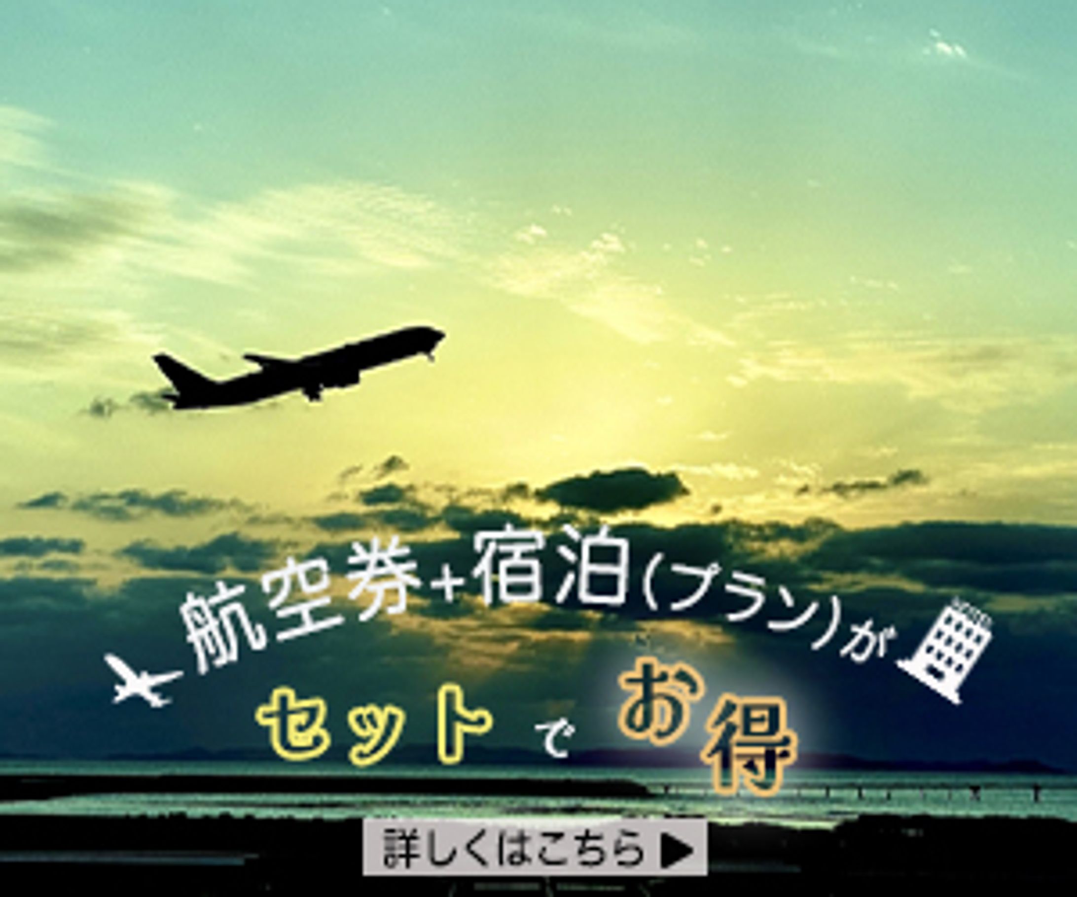 旅行プランのバナー-1