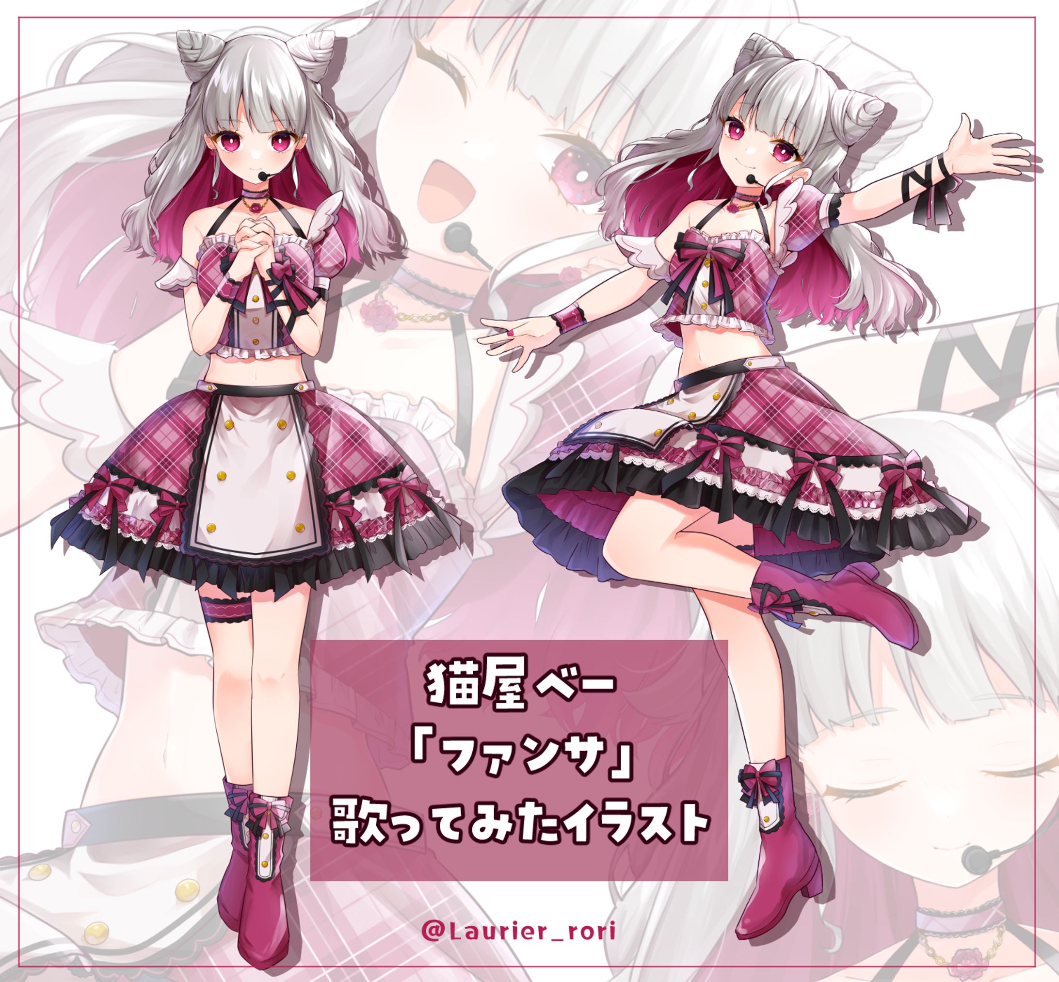 【個人依頼】猫屋べーさん「ファンサ」歌ってみたイラスト-1