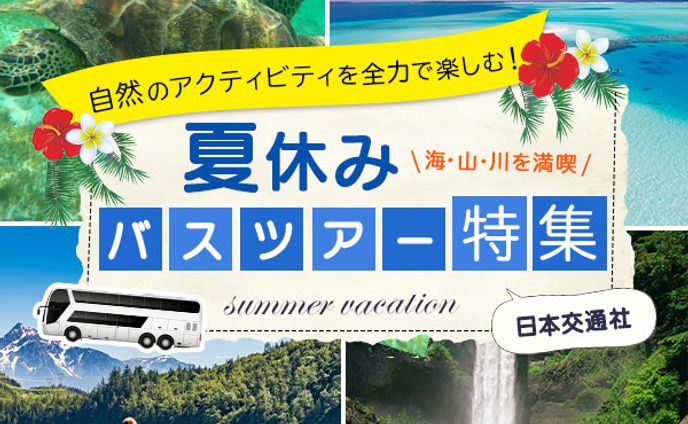 広告バナー、依頼制作