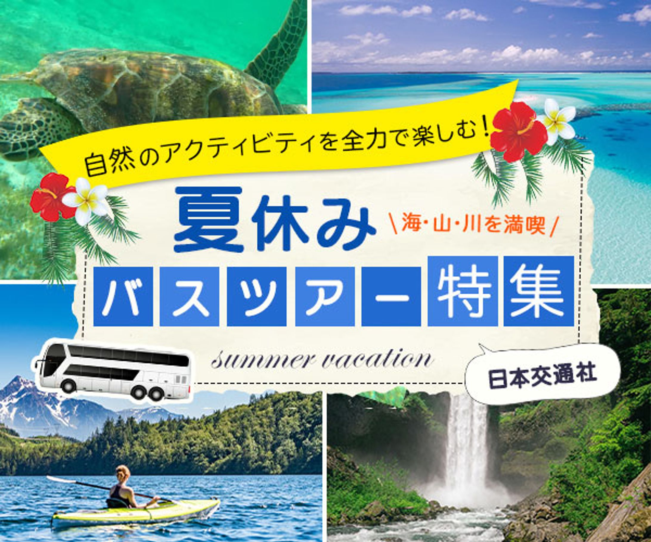 広告バナー制作-1