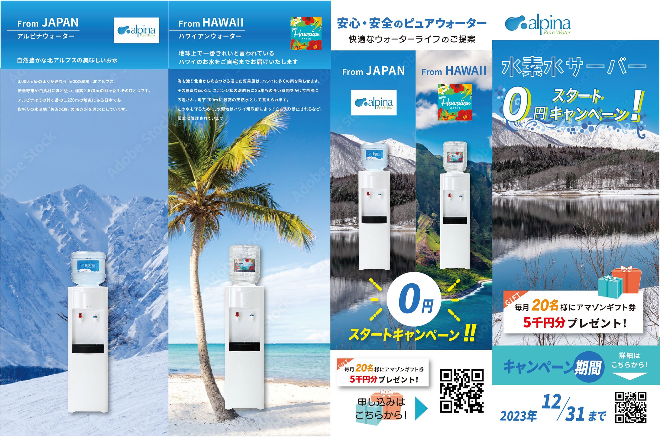 【実案件】水素水サーバー４つ折りリーフレット-1