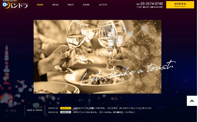 カラオケWEB サイト