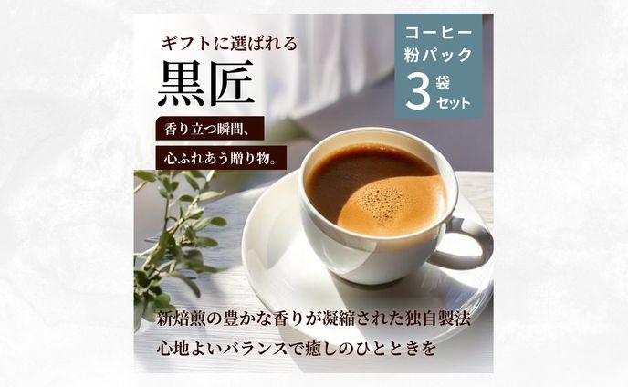 ブランドコーヒーの紹介バナー（自主制作）