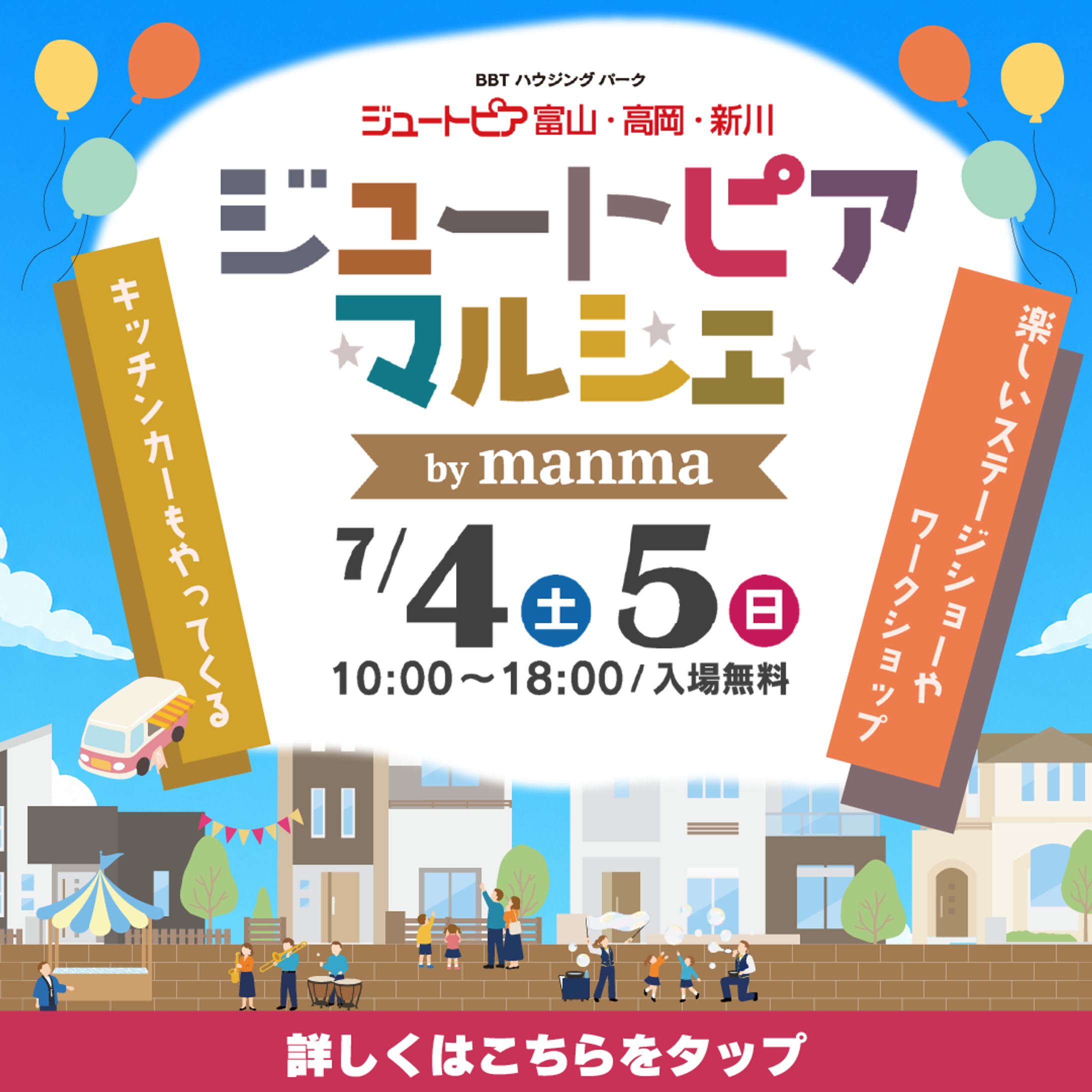 マルシェバナー　クラウドワークスコンペ-1