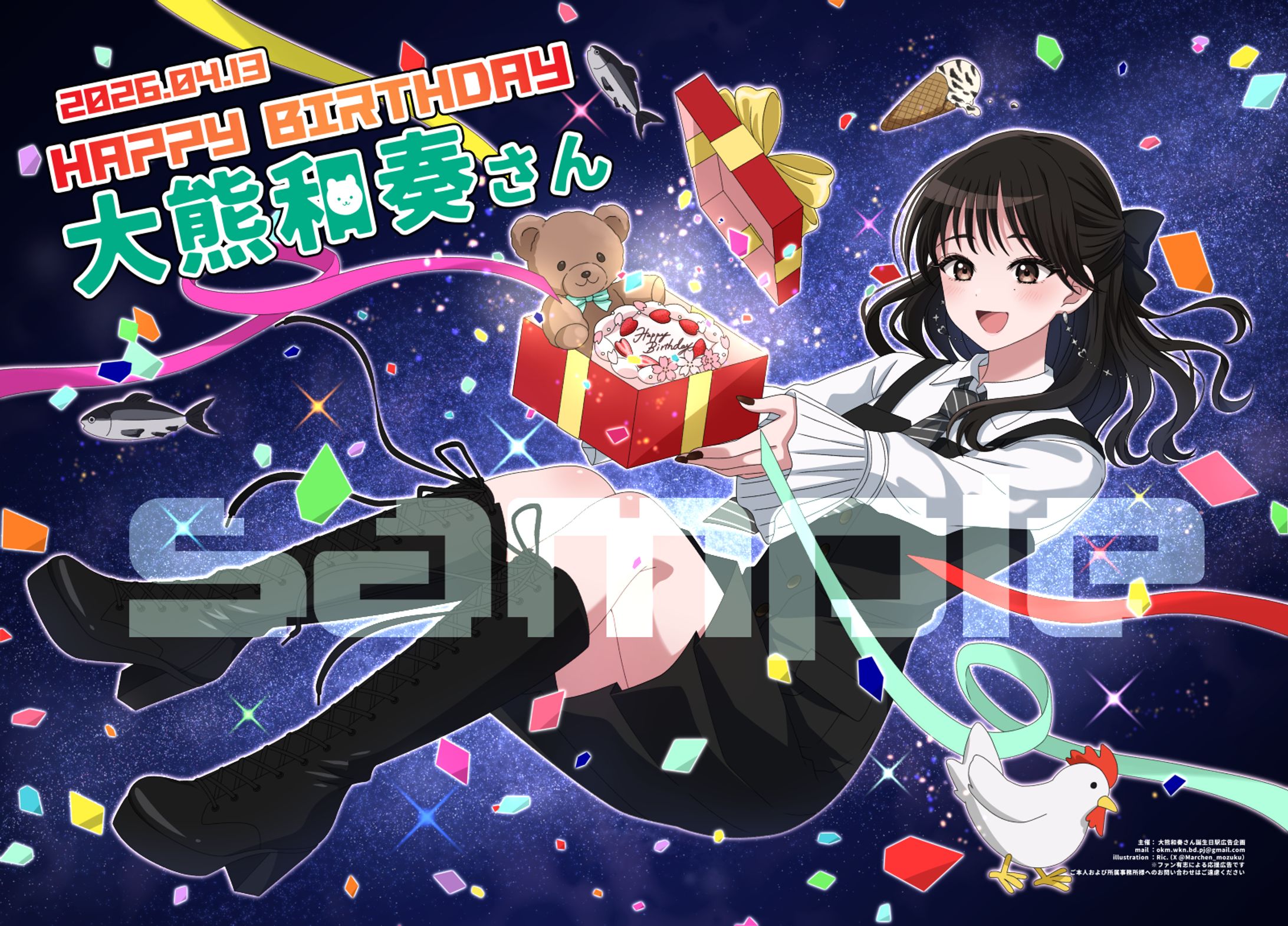 誕生日お祝い応援駅広告-1