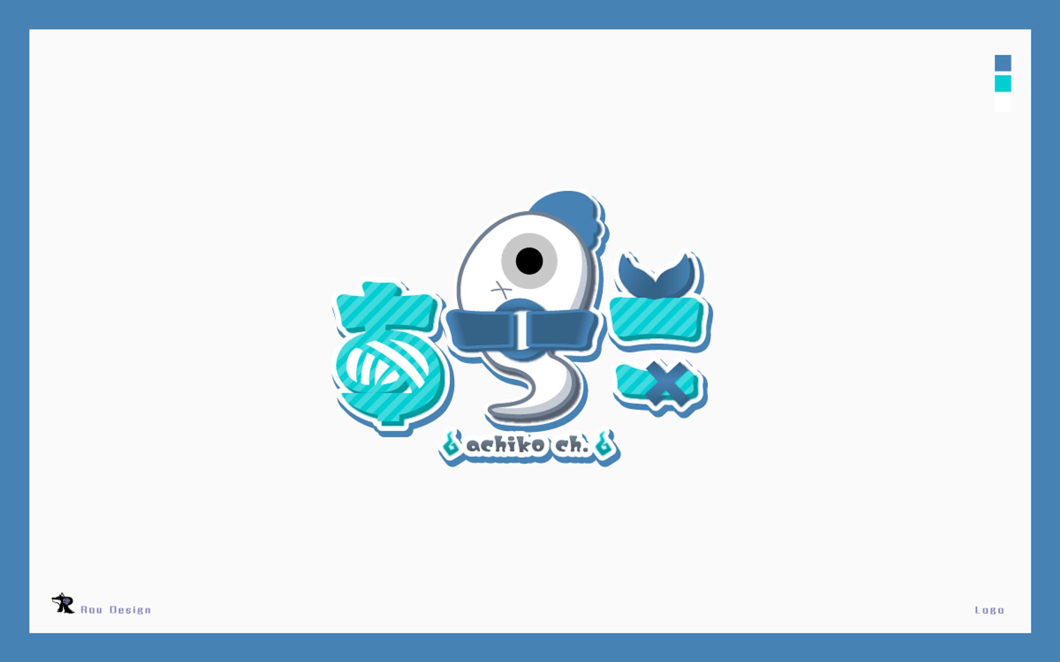 あちこ様_ネームロゴ-1