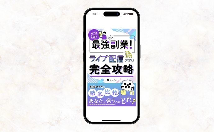 電子書籍 装丁