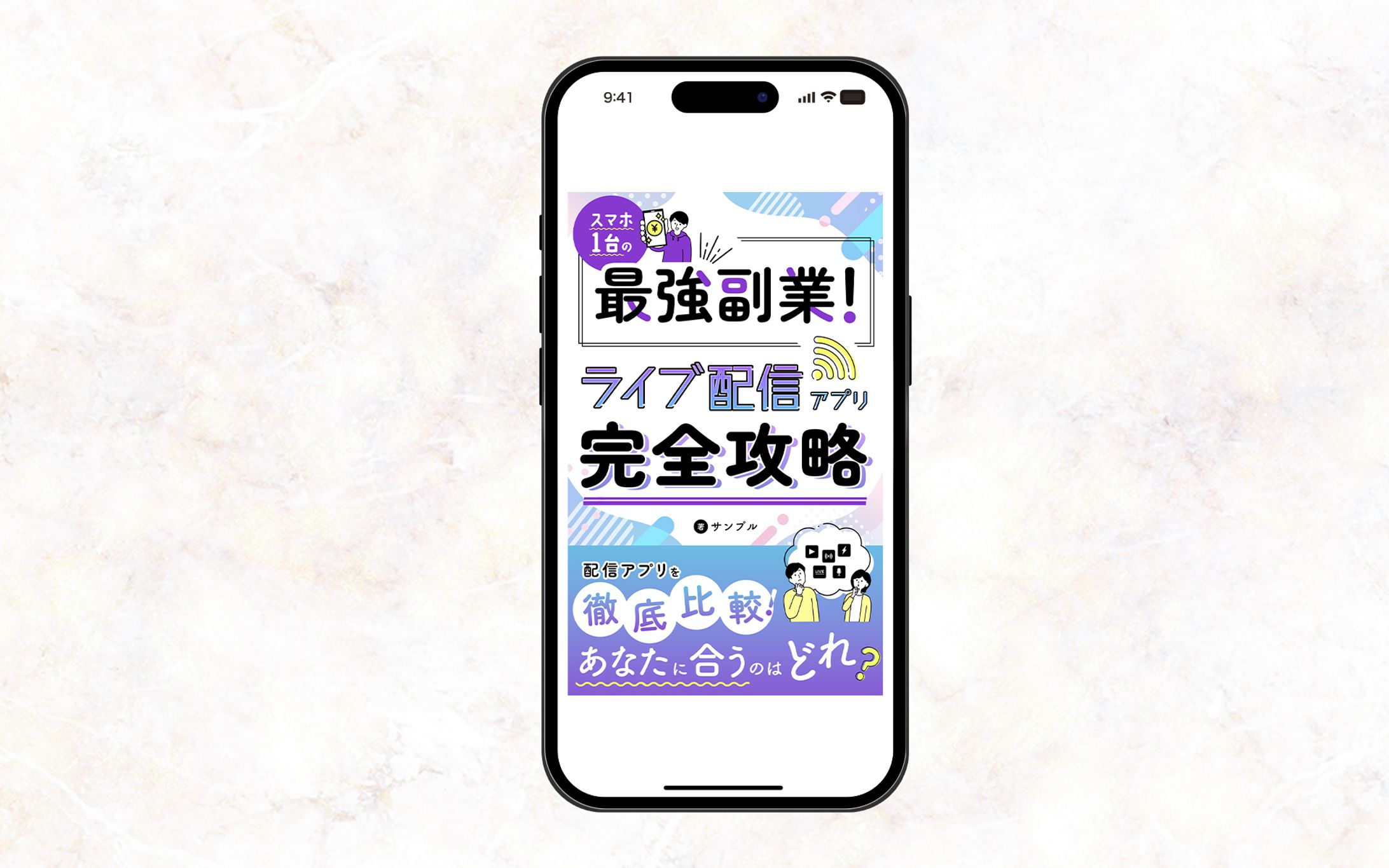 電子書籍 装丁-1