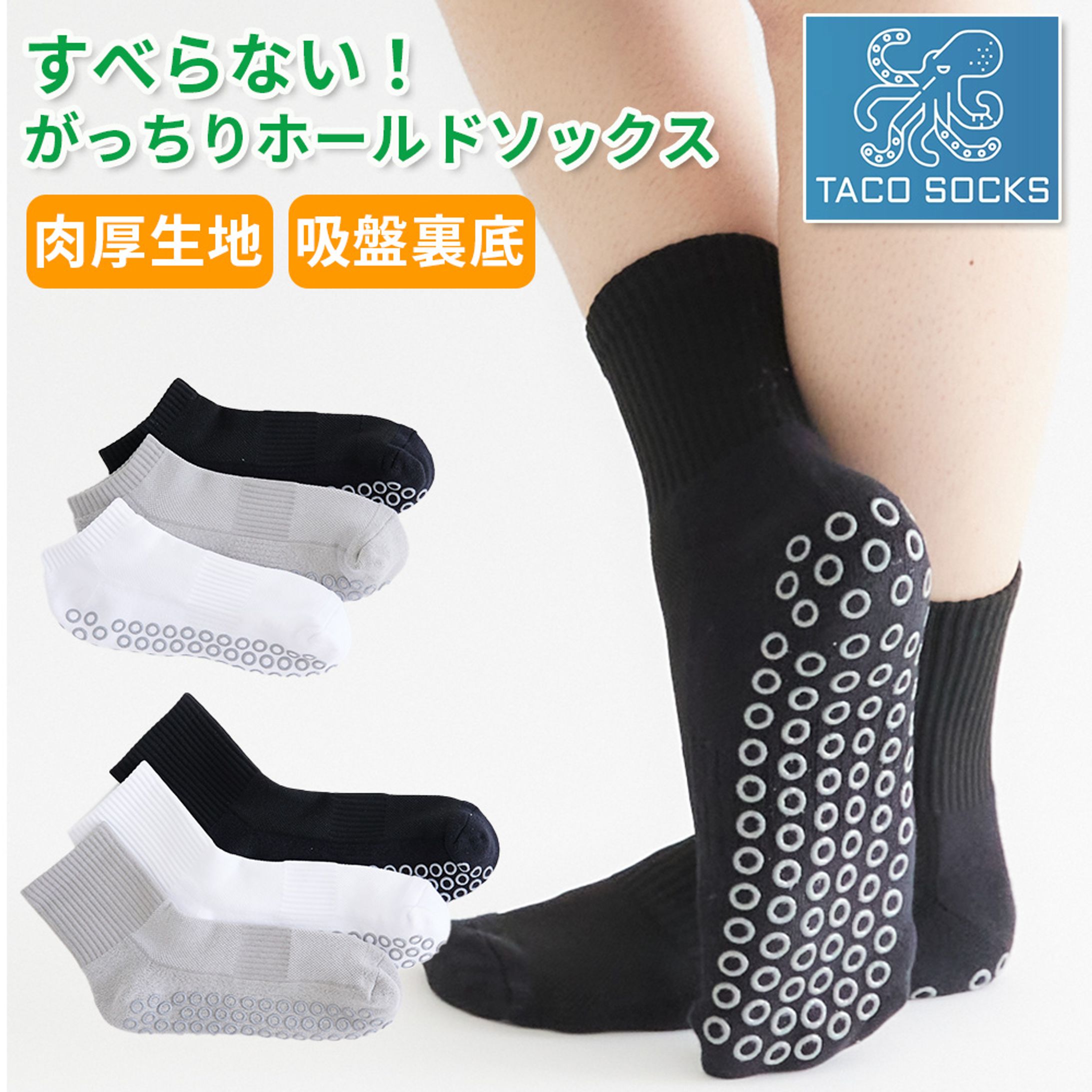 靴下の商品ページ制作（楽天市場）-1