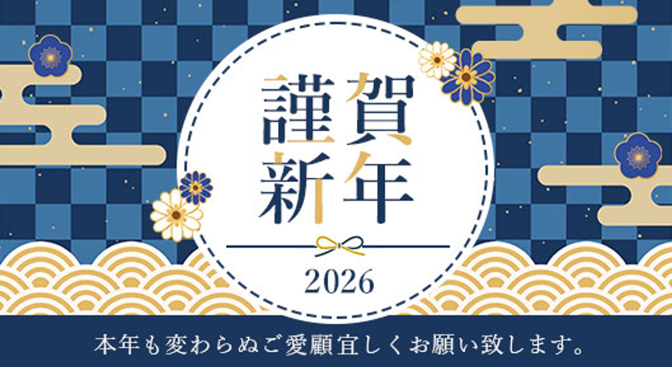 【バナー】新年メルマガ-1